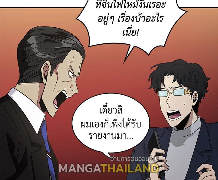 Tomb Raider King ตอนที่ 16 แปลไทย รูปที่ 137