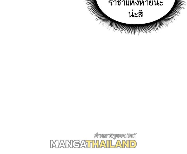 Tomb Raider King ตอนที่ 16 แปลไทย รูปที่ 142