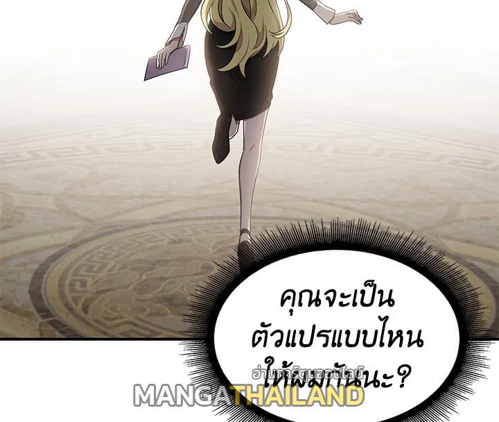 Tomb Raider King ตอนที่ 16 แปลไทย รูปที่ 158