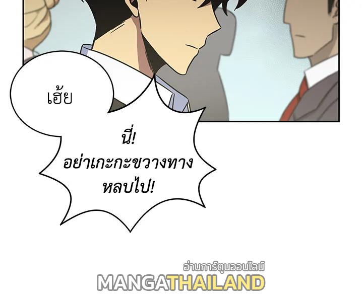 Tomb Raider King ตอนที่ 16 แปลไทย รูปที่ 54