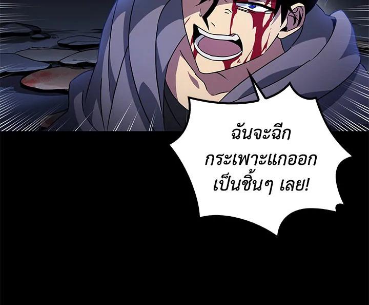 Tomb Raider King ตอนที่ 16 แปลไทย รูปที่ 69