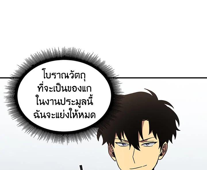 Tomb Raider King ตอนที่ 16 แปลไทย รูปที่ 79