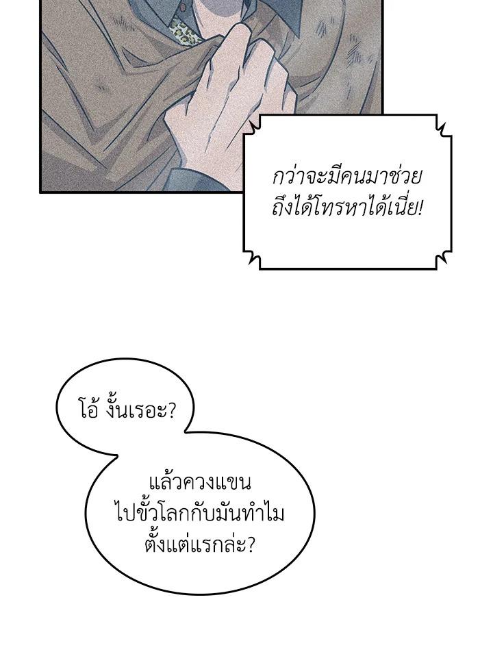 Tomb Raider King ตอนที่ 160 แปลไทย รูปที่ 6