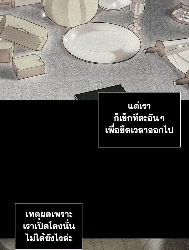 Tomb Raider King ตอนที่ 160 แปลไทย รูปที่ 80