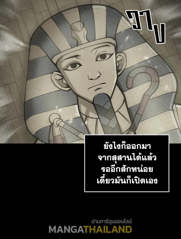 Tomb Raider King ตอนที่ 160 แปลไทย รูปที่ 81