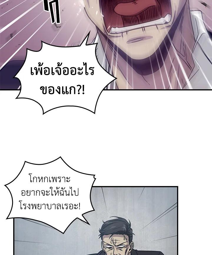 Tomb Raider King ตอนที่ 161 แปลไทย รูปที่ 22