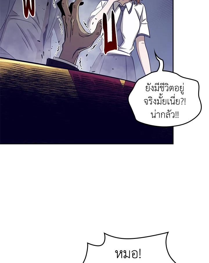 Tomb Raider King ตอนที่ 161 แปลไทย รูปที่ 5