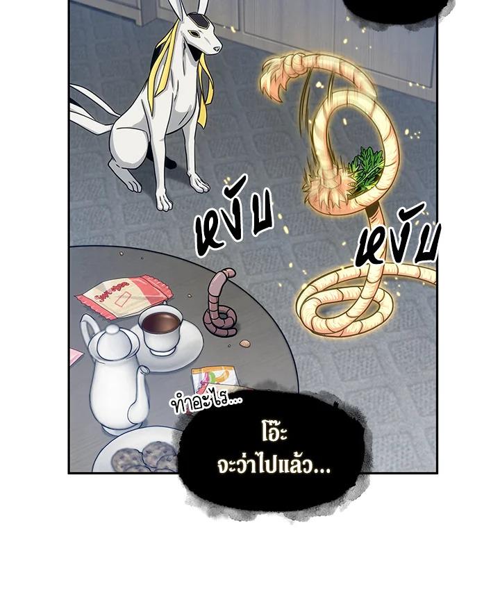 Tomb Raider King ตอนที่ 161 แปลไทย รูปที่ 69