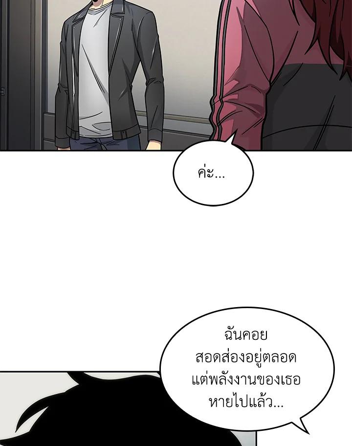 Tomb Raider King ตอนที่ 162 แปลไทย รูปที่ 10