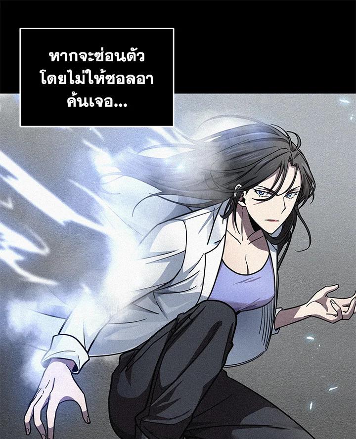 Tomb Raider King ตอนที่ 162 แปลไทย รูปที่ 20