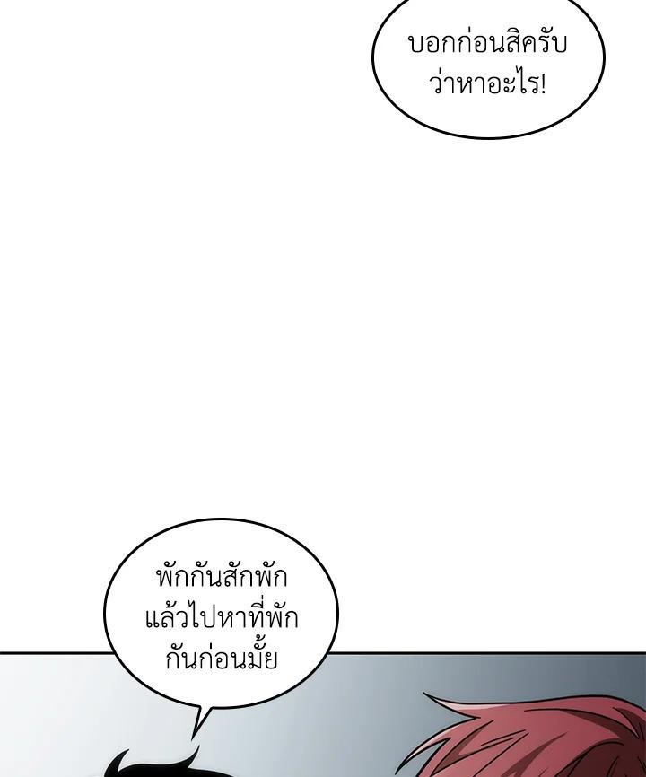 Tomb Raider King ตอนที่ 162 แปลไทย รูปที่ 25