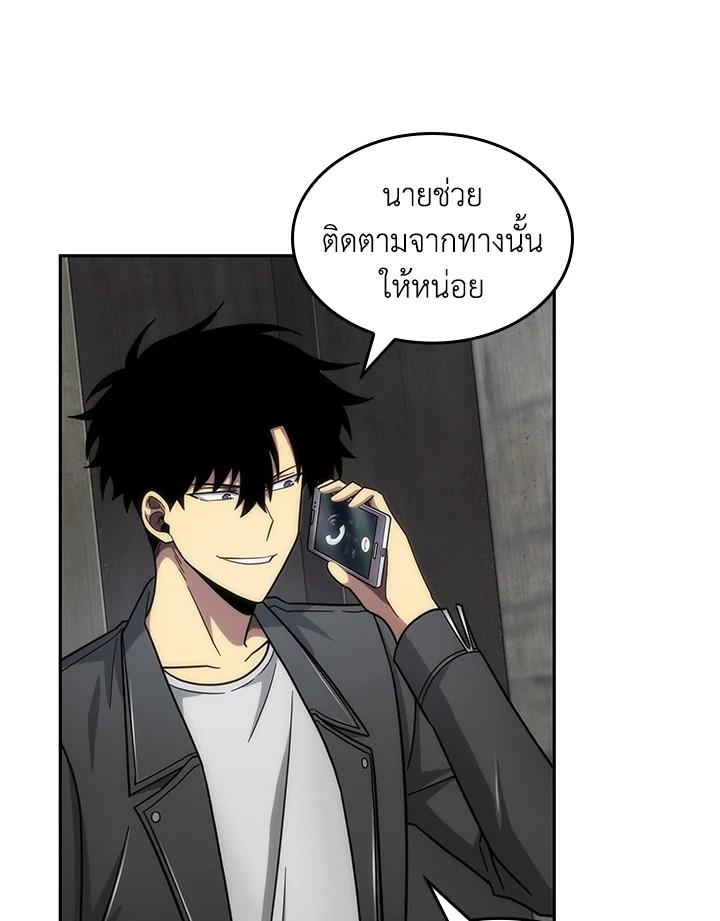 Tomb Raider King ตอนที่ 162 แปลไทย รูปที่ 32