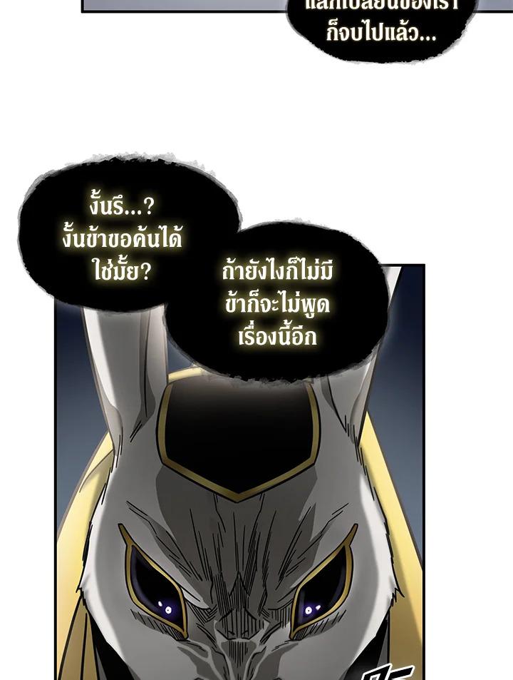 Tomb Raider King ตอนที่ 162 แปลไทย รูปที่ 61