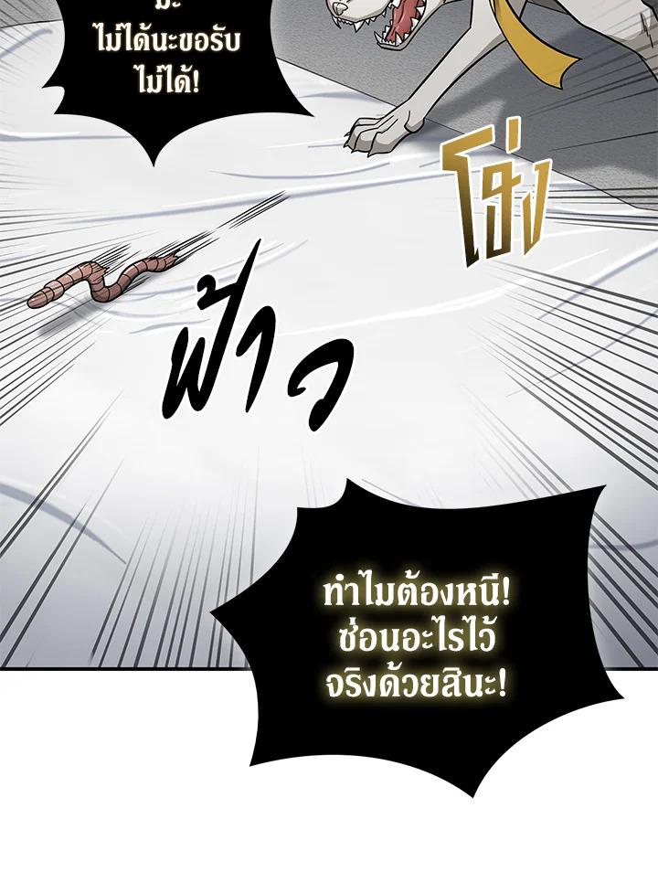 Tomb Raider King ตอนที่ 162 แปลไทย รูปที่ 63