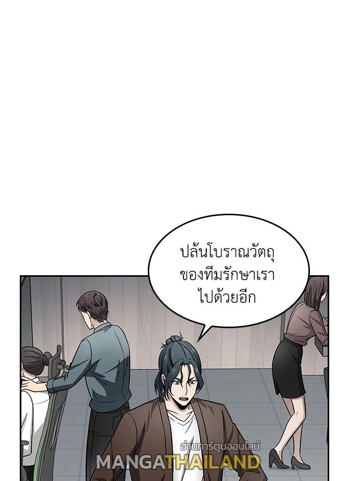 Tomb Raider King ตอนที่ 162 แปลไทย รูปที่ 82