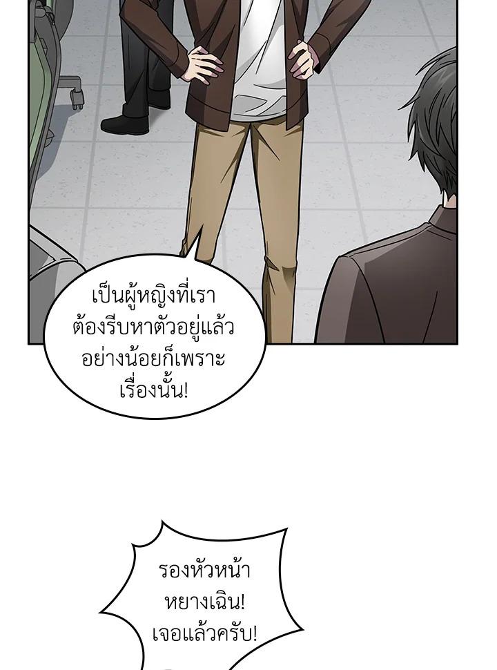 Tomb Raider King ตอนที่ 162 แปลไทย รูปที่ 83