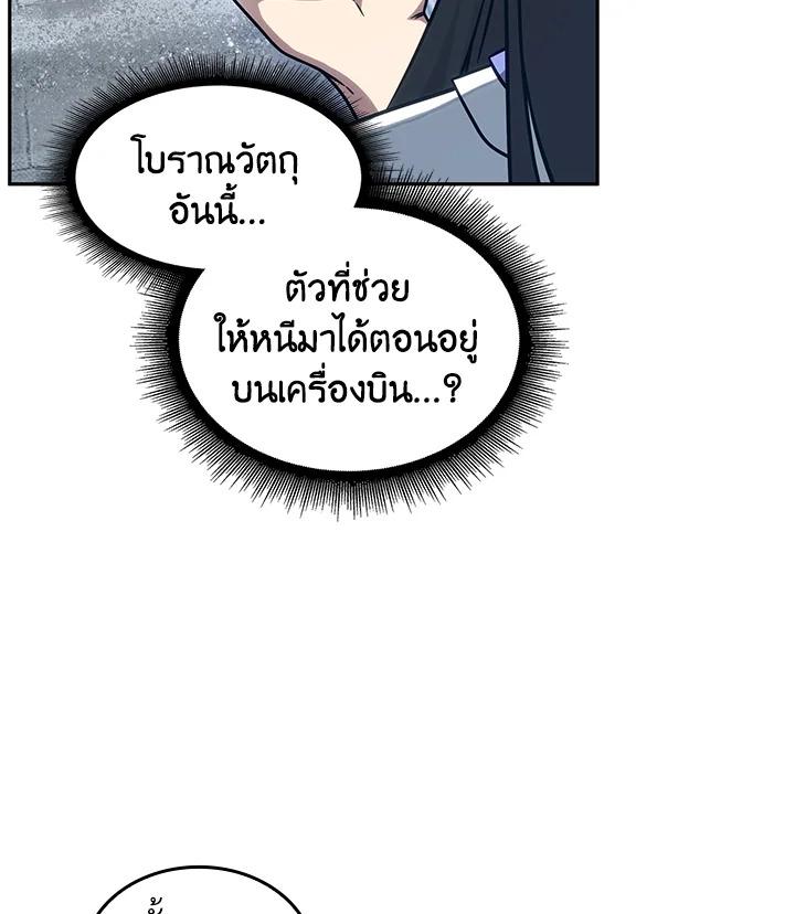 Tomb Raider King ตอนที่ 163 แปลไทย รูปที่ 20