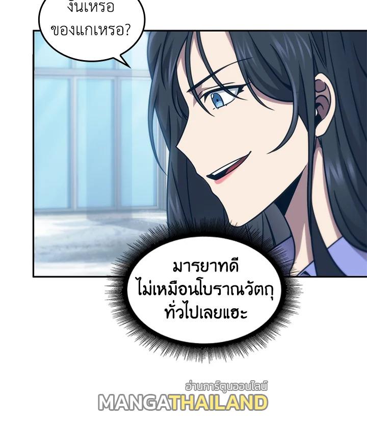 Tomb Raider King ตอนที่ 163 แปลไทย รูปที่ 21