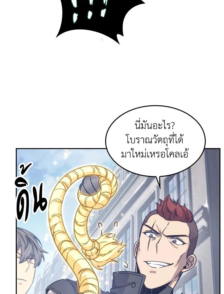 Tomb Raider King ตอนที่ 163 แปลไทย รูปที่ 25