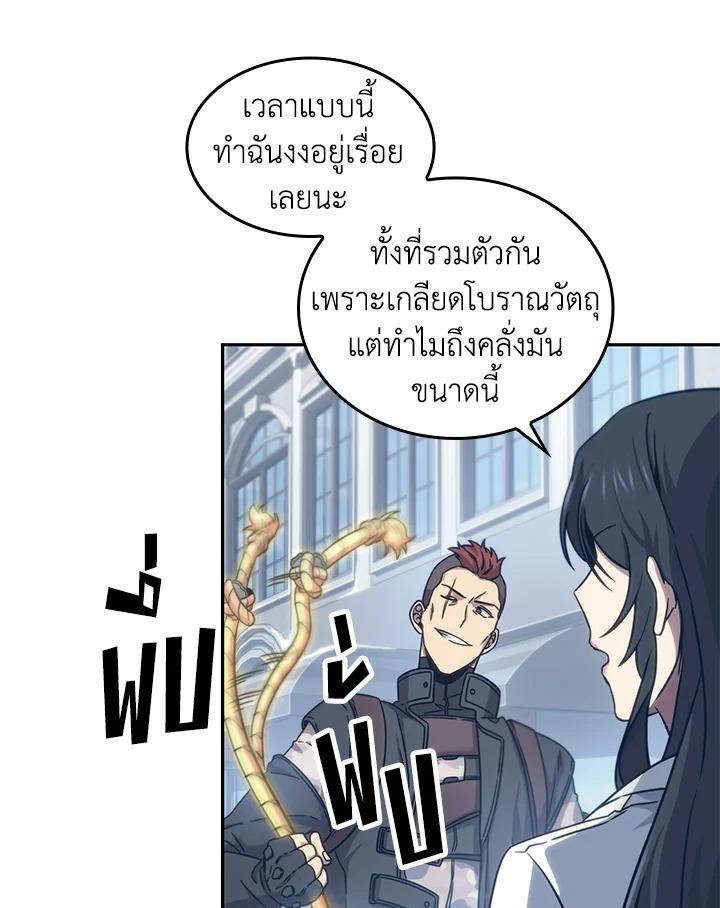 Tomb Raider King ตอนที่ 163 แปลไทย รูปที่ 28