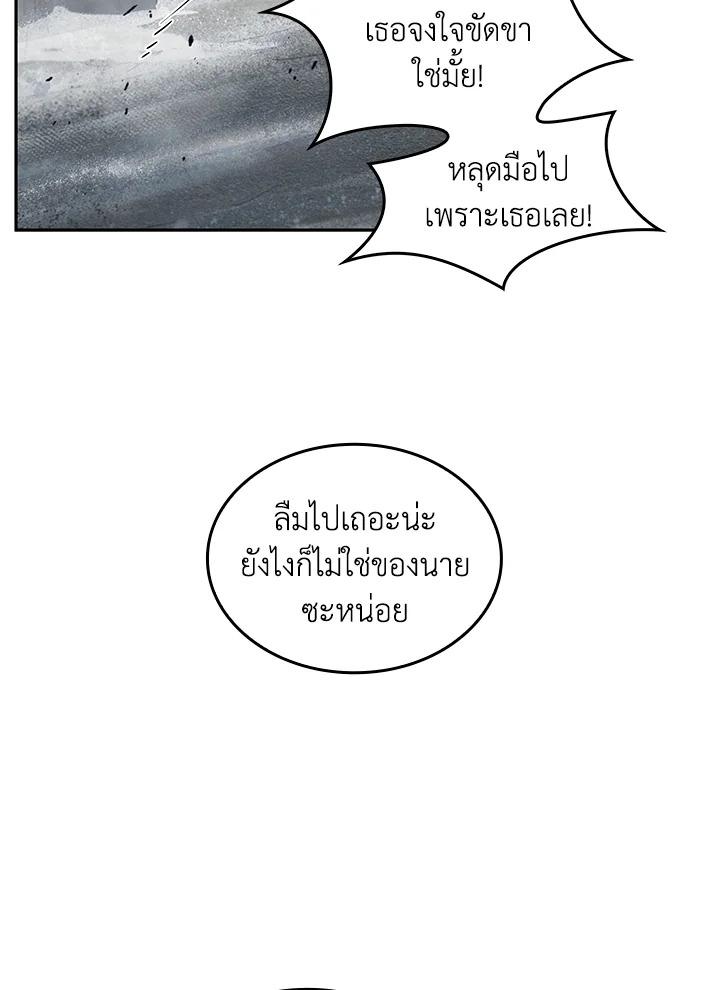 Tomb Raider King ตอนที่ 163 แปลไทย รูปที่ 50