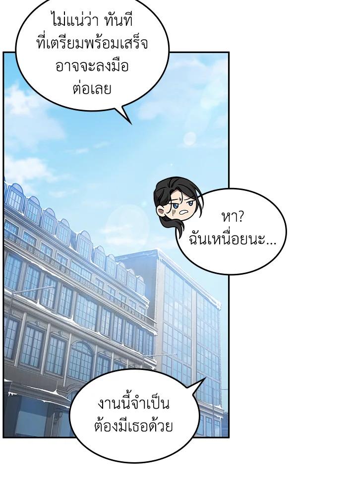 Tomb Raider King ตอนที่ 163 แปลไทย รูปที่ 52