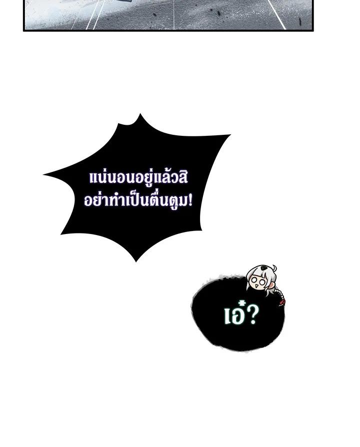 Tomb Raider King ตอนที่ 163 แปลไทย รูปที่ 62