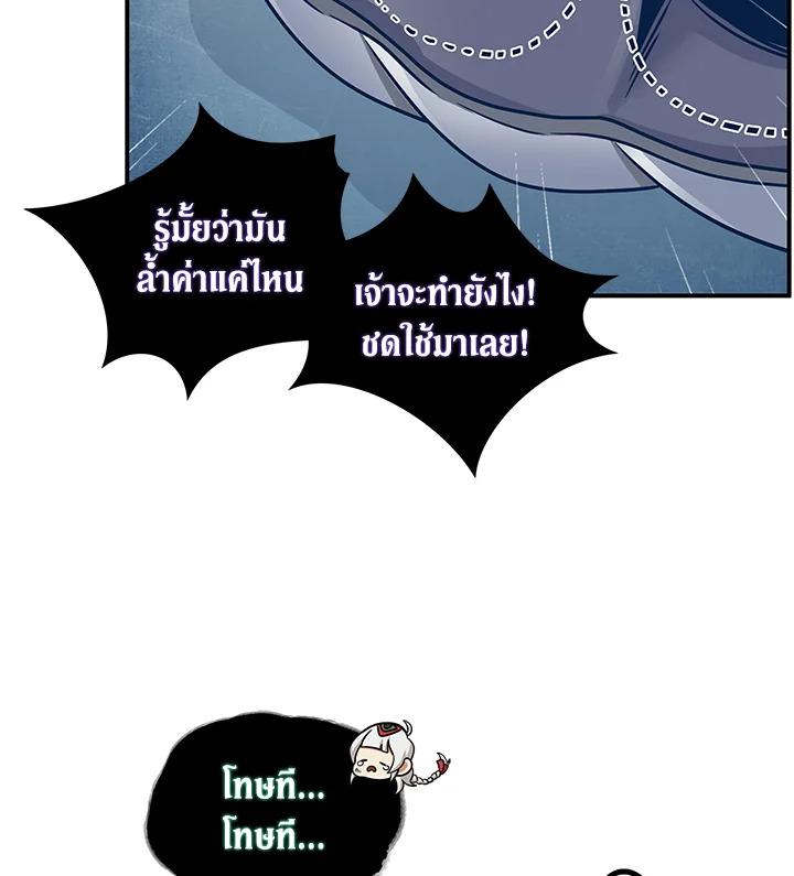 Tomb Raider King ตอนที่ 163 แปลไทย รูปที่ 67