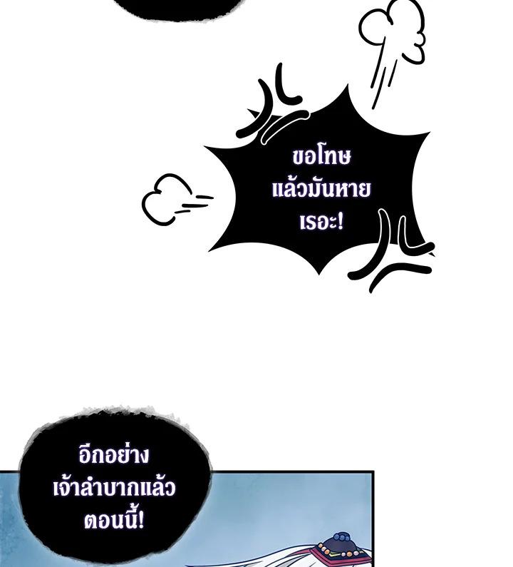 Tomb Raider King ตอนที่ 163 แปลไทย รูปที่ 68