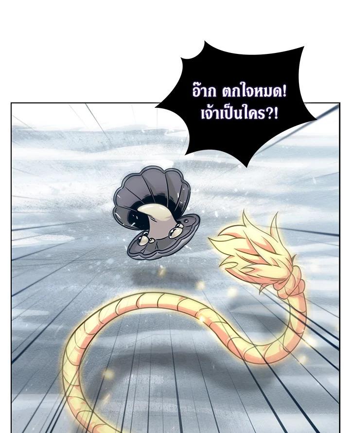 Tomb Raider King ตอนที่ 163 แปลไทย รูปที่ 7