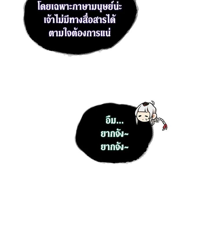 Tomb Raider King ตอนที่ 163 แปลไทย รูปที่ 76