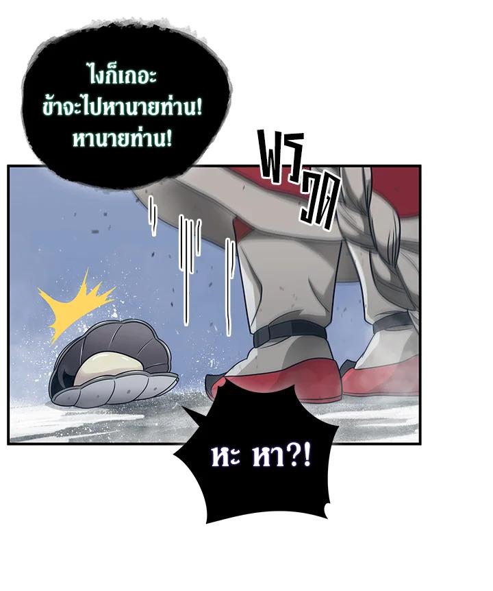 Tomb Raider King ตอนที่ 163 แปลไทย รูปที่ 77