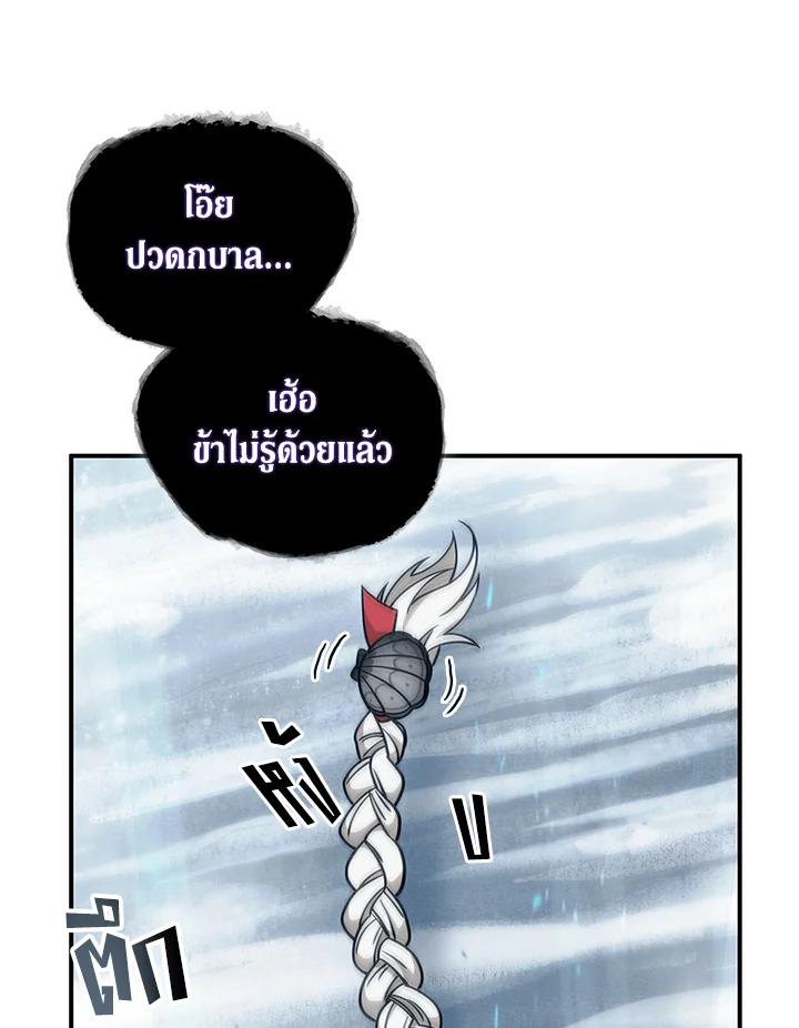 Tomb Raider King ตอนที่ 163 แปลไทย รูปที่ 78