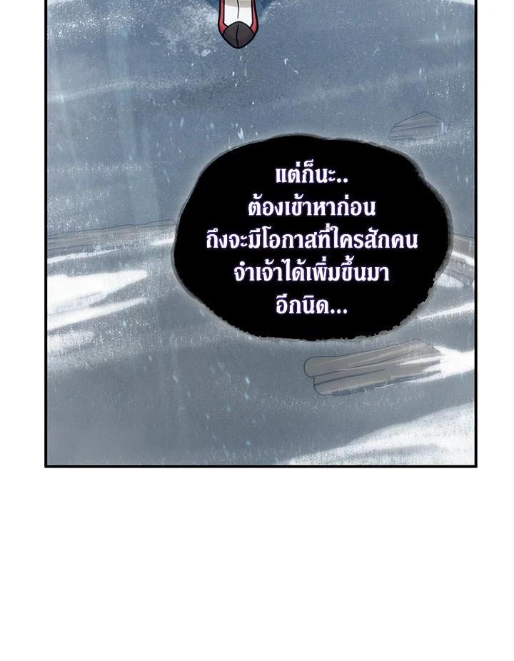 Tomb Raider King ตอนที่ 163 แปลไทย รูปที่ 80