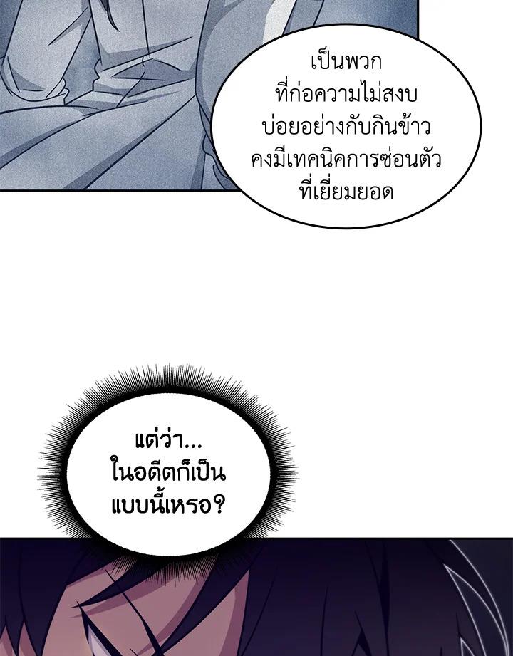 Tomb Raider King ตอนที่ 163 แปลไทย รูปที่ 88