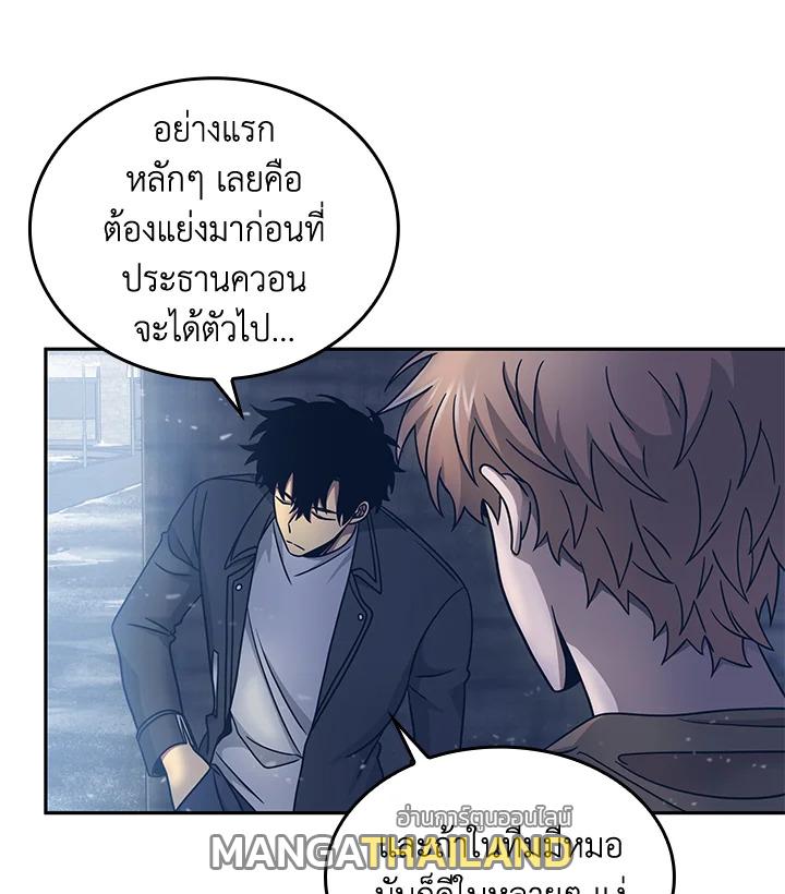 Tomb Raider King ตอนที่ 163 แปลไทย รูปที่ 91