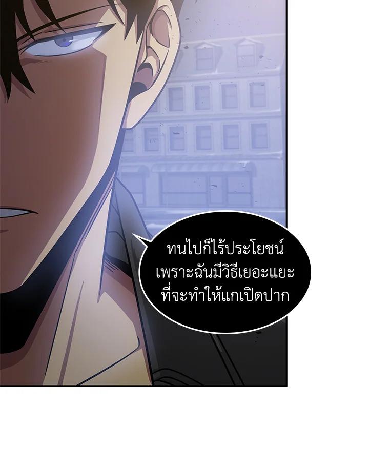 Tomb Raider King ตอนที่ 165 แปลไทย รูปที่ 43