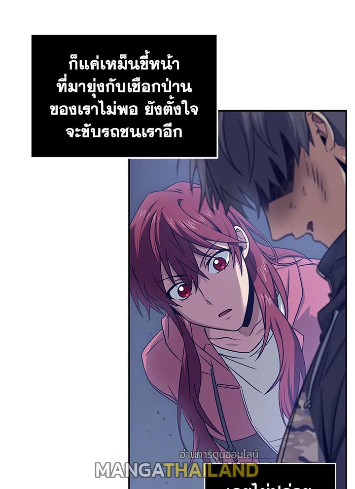 Tomb Raider King ตอนที่ 165 แปลไทย รูปที่ 56
