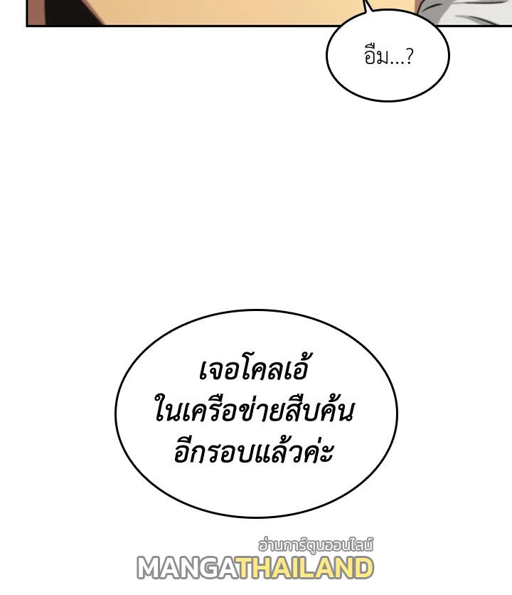 Tomb Raider King ตอนที่ 165 แปลไทย รูปที่ 83