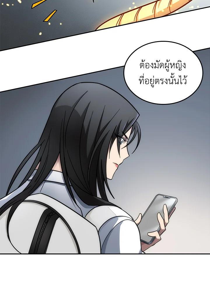 Tomb Raider King ตอนที่ 166 แปลไทย รูปที่ 15