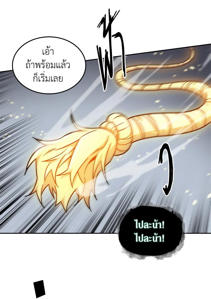 Tomb Raider King ตอนที่ 166 แปลไทย รูปที่ 21