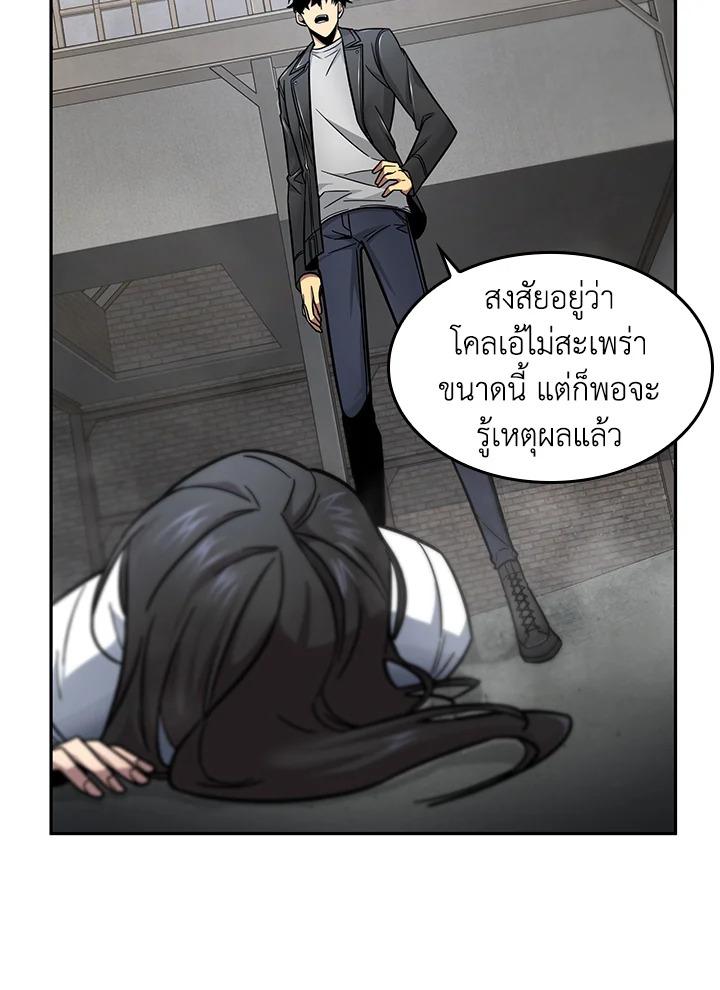 Tomb Raider King ตอนที่ 166 แปลไทย รูปที่ 60