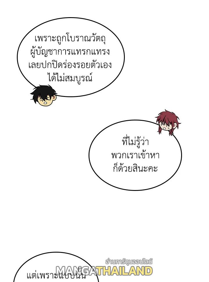 Tomb Raider King ตอนที่ 166 แปลไทย รูปที่ 61