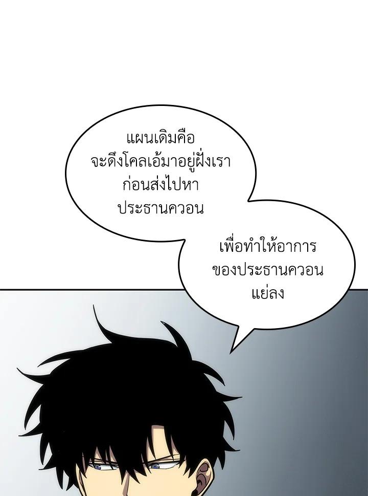 Tomb Raider King ตอนที่ 166 แปลไทย รูปที่ 63