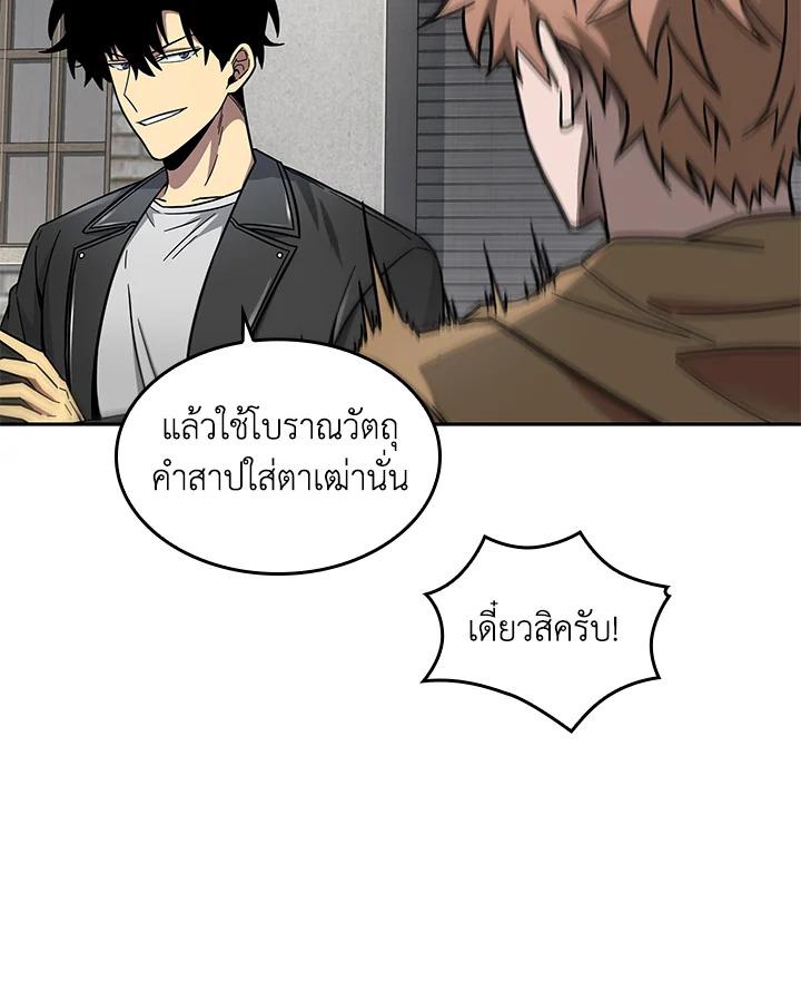 Tomb Raider King ตอนที่ 166 แปลไทย รูปที่ 77