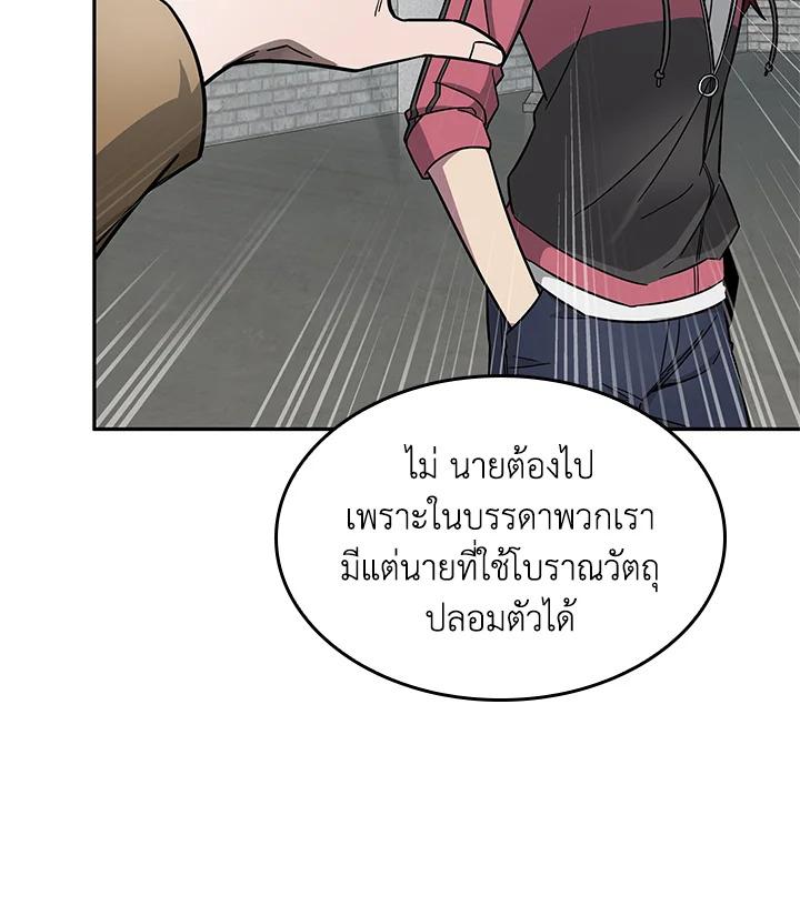 Tomb Raider King ตอนที่ 166 แปลไทย รูปที่ 82