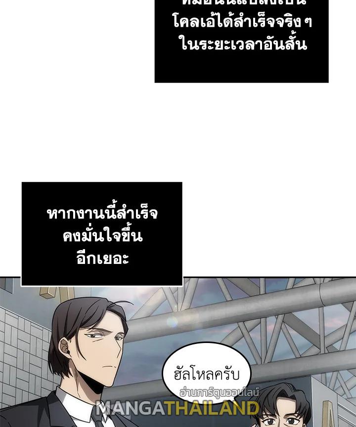 Tomb Raider King ตอนที่ 166 แปลไทย รูปที่ 92