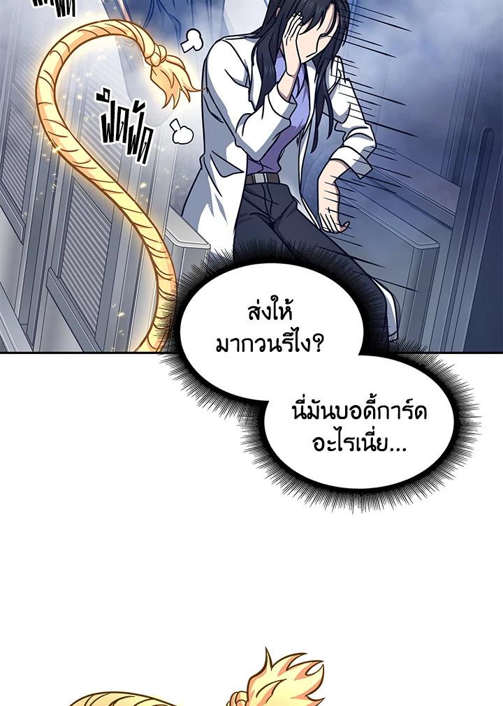 Tomb Raider King ตอนที่ 167 แปลไทย รูปที่ 16