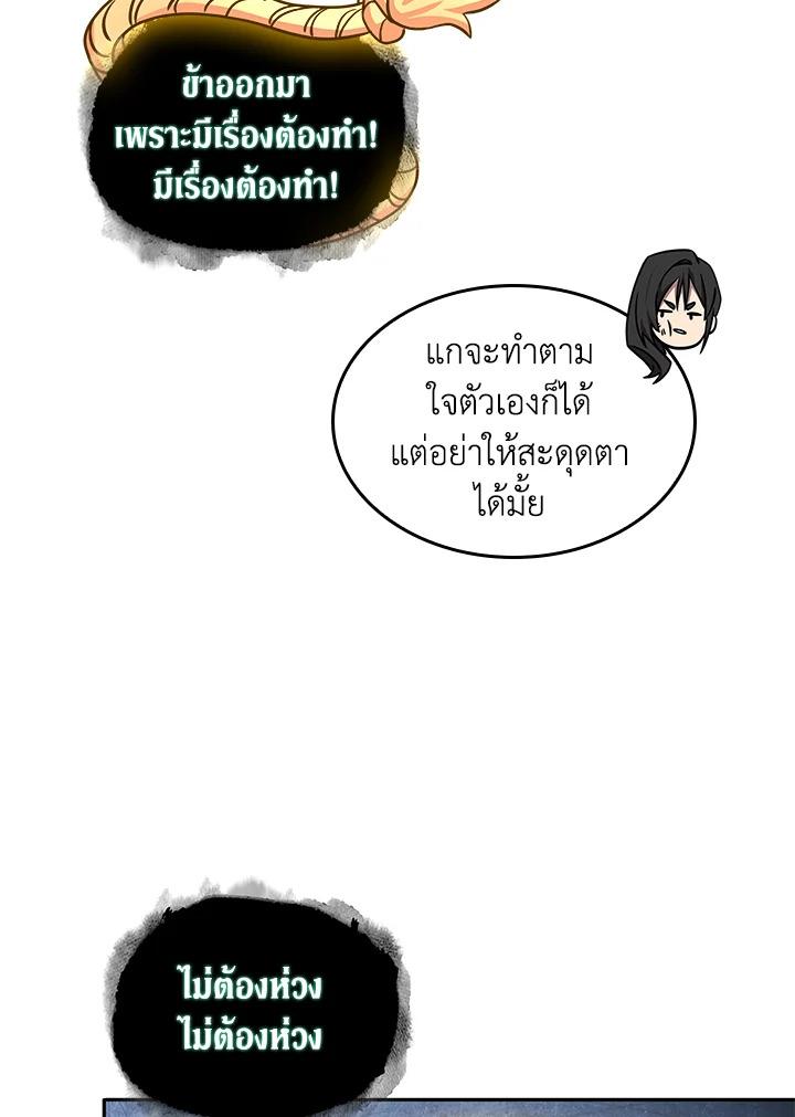 Tomb Raider King ตอนที่ 167 แปลไทย รูปที่ 17