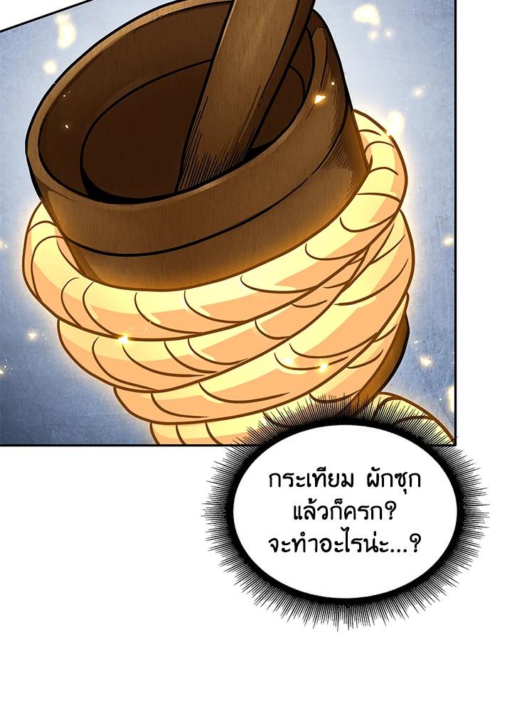 Tomb Raider King ตอนที่ 167 แปลไทย รูปที่ 19